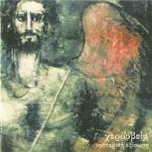 Χερουβείμ - Κυτταρική Εξίσωση download free