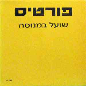 פורטיס - שועל במנוסה download free