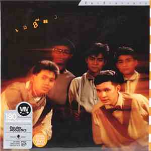 เฉลียง - อื่น ๆ อีกมากมาย download free