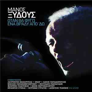Μάνος Ξυδούς - Όταν Θα Φύγω Ένα Βράδυ Από 'Δω download free