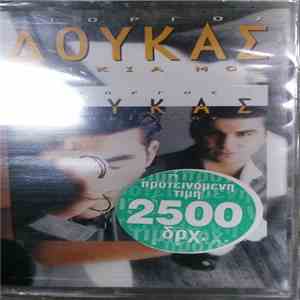 Γιώργος Δούκας - Μαγκιά Μου download free