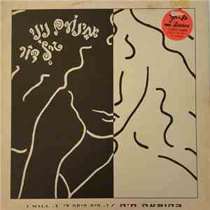אחינועם ניני, גיל דור - בהופעה חיה download free