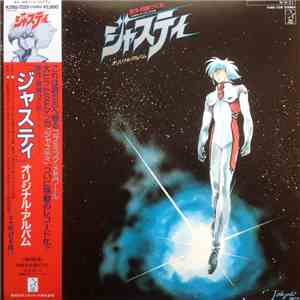 Cosmic Party - 「ジャスティ」オリジナル・アルバム download free
