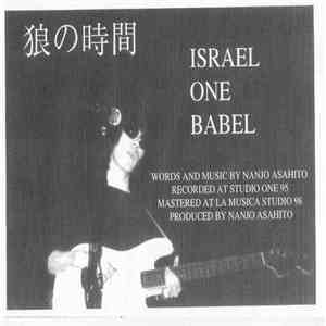 狼の時間 - Israel One Babel download free