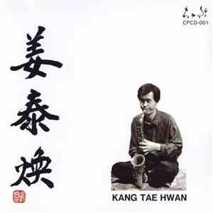 姜泰煥 - Kang Tae Hwan download free