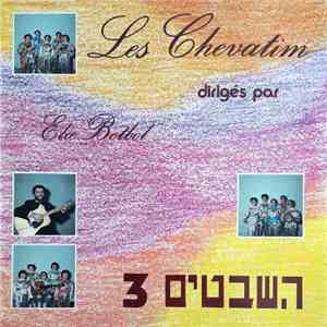 Les Chevatim - Yibane Hamikdach download free