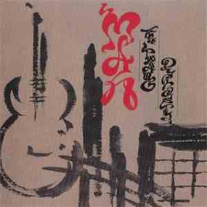 Man - The Twang Dynasty download free