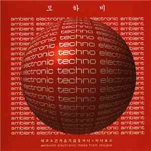 Mojave  - 테크노전자음악잡동사니 = 타나토스 download free