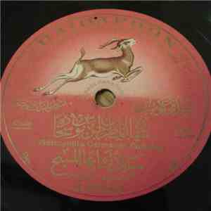 المطران جرمانوس شحادة = Métropolite Germanos Chéhadé - ميلادك أيها المسيح = Miladek Ayouha download free