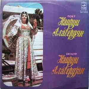 Наируи Алавердян - Поет Наируи Алавердян download free
