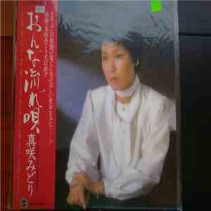 Onna Nagare Uta - YV25-1006 download free