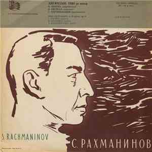 С. Рахманинов - Элегическое Трио Ре Минор download free