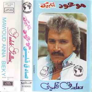صادق قليني = Sadek Kallini - موعود أنا بيكي = Mawoud Anna Bieky download free
