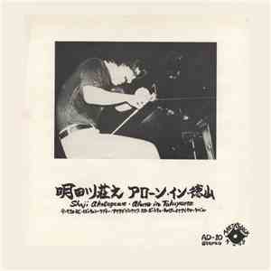 Shoji Aketagawa - Alone In Tokuyama download free