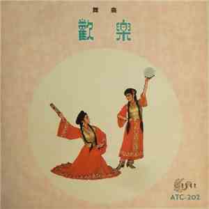 Unknown Artist - Joyous Melody download free Unknown Artist - Joyous Melody download mp3 flac