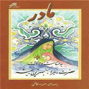 مهرداد کاظمی - Unknown Title download free
