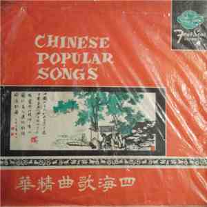Various - 四海歌曲精華 = Chinese Popular Songs download free
