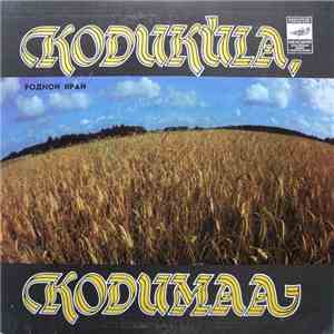Various - Koduküla, Kodumaa download free