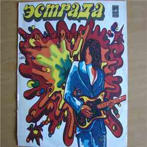 Various - Парад Ансамблей = Ensembles Parade  download free