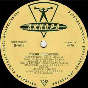 Various - Песни Индонезии download free