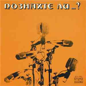 Various - Познахте Ли...? download free
