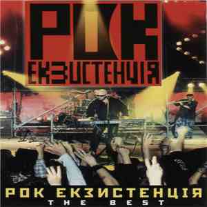 Various - Рок Екзистенція (The Best) download free
