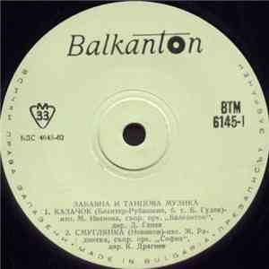 Various - Забавна И Танцова Музика download free